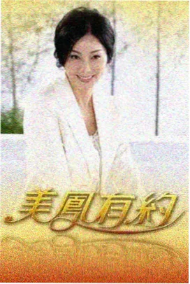 山谷回声电影海报